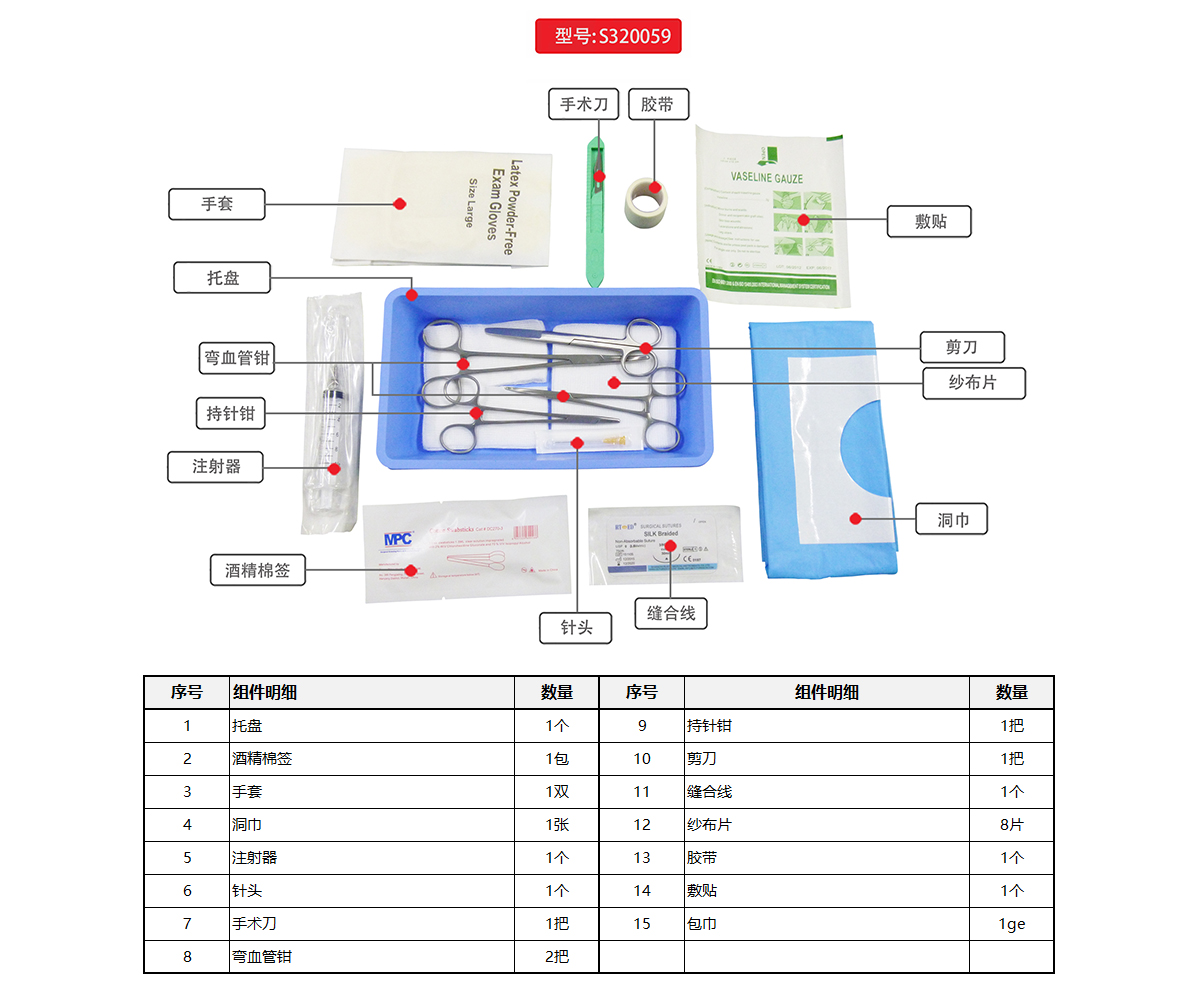 S320059 官网图2.jpg